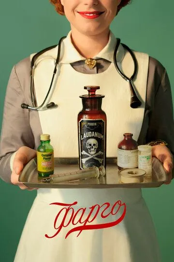 Смотреть сериал Фарго 5 сезон онлайн